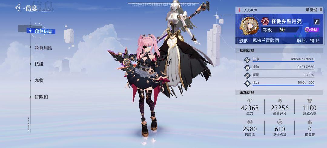 晶核coa手游安卓版1.7.0 最新公测版截图0