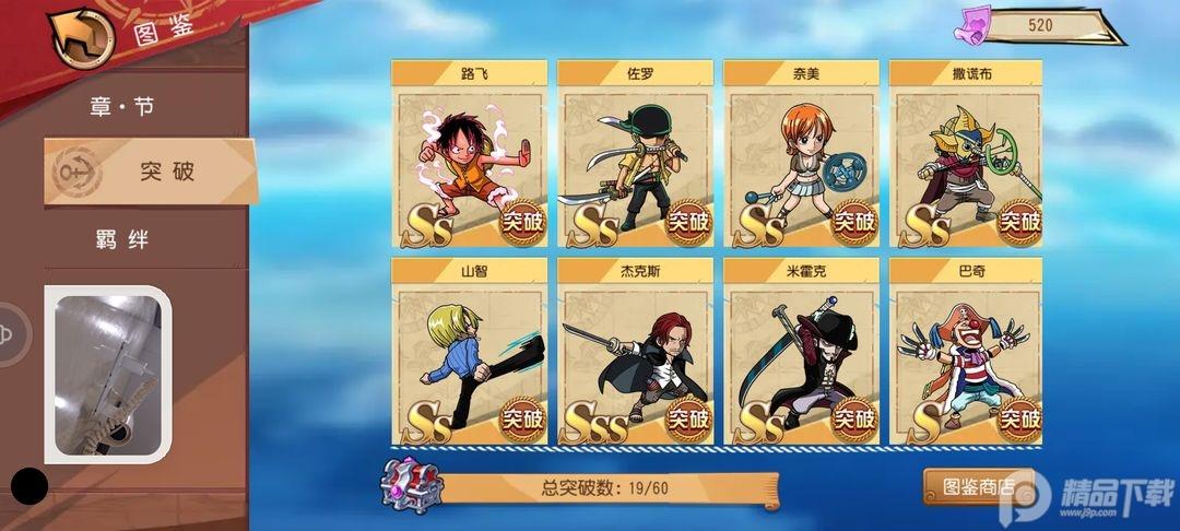 航海王启航九游版下载34.1.0 安卓版截图3