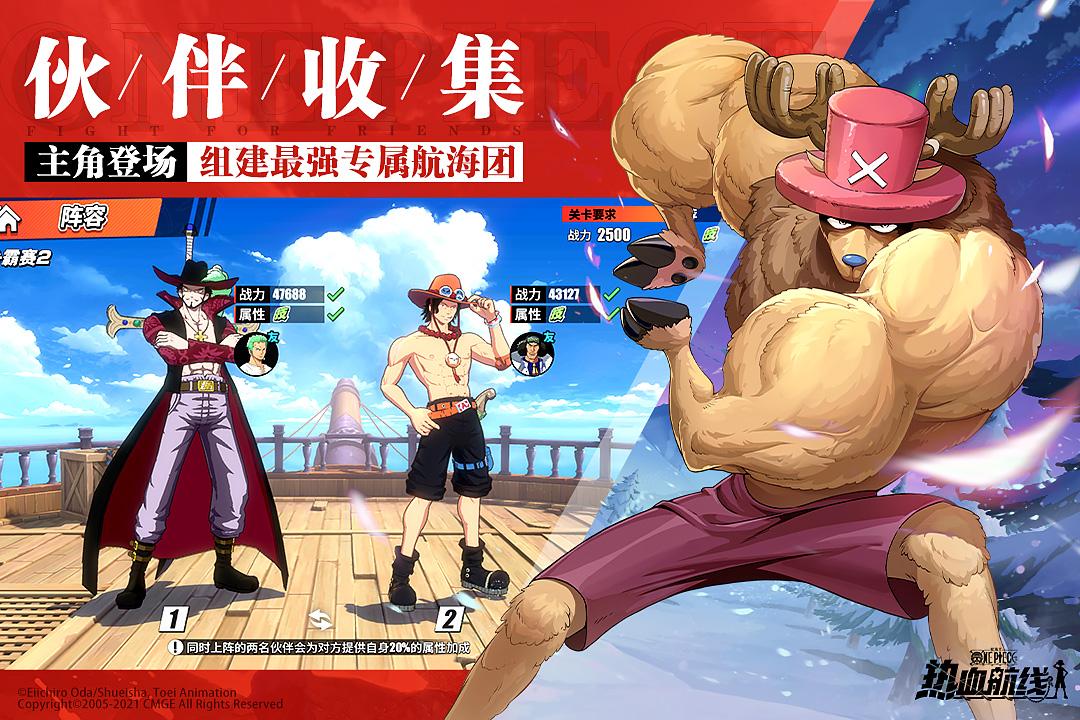 航海王热血航线九游版1.23.1 礼包码大全截图2