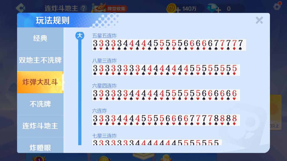 途游斗地主暗地主版本3.5.0310 安卓最新版截图1