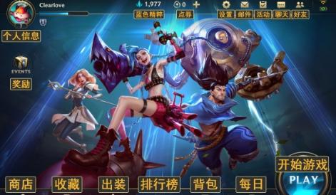 英雄联盟东南亚服公测版v6.3.0.9009 最新版截图2