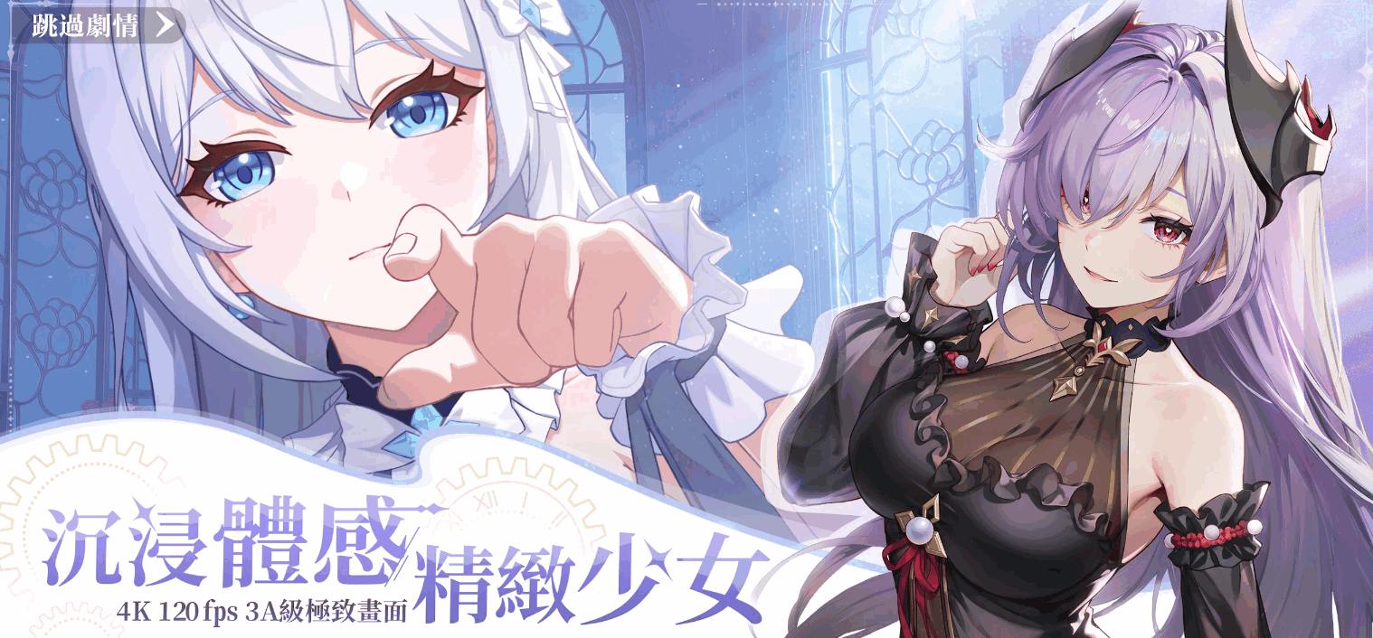 命运圣契少女的羁绊港台服最新版0.98.020859 手机版截图0