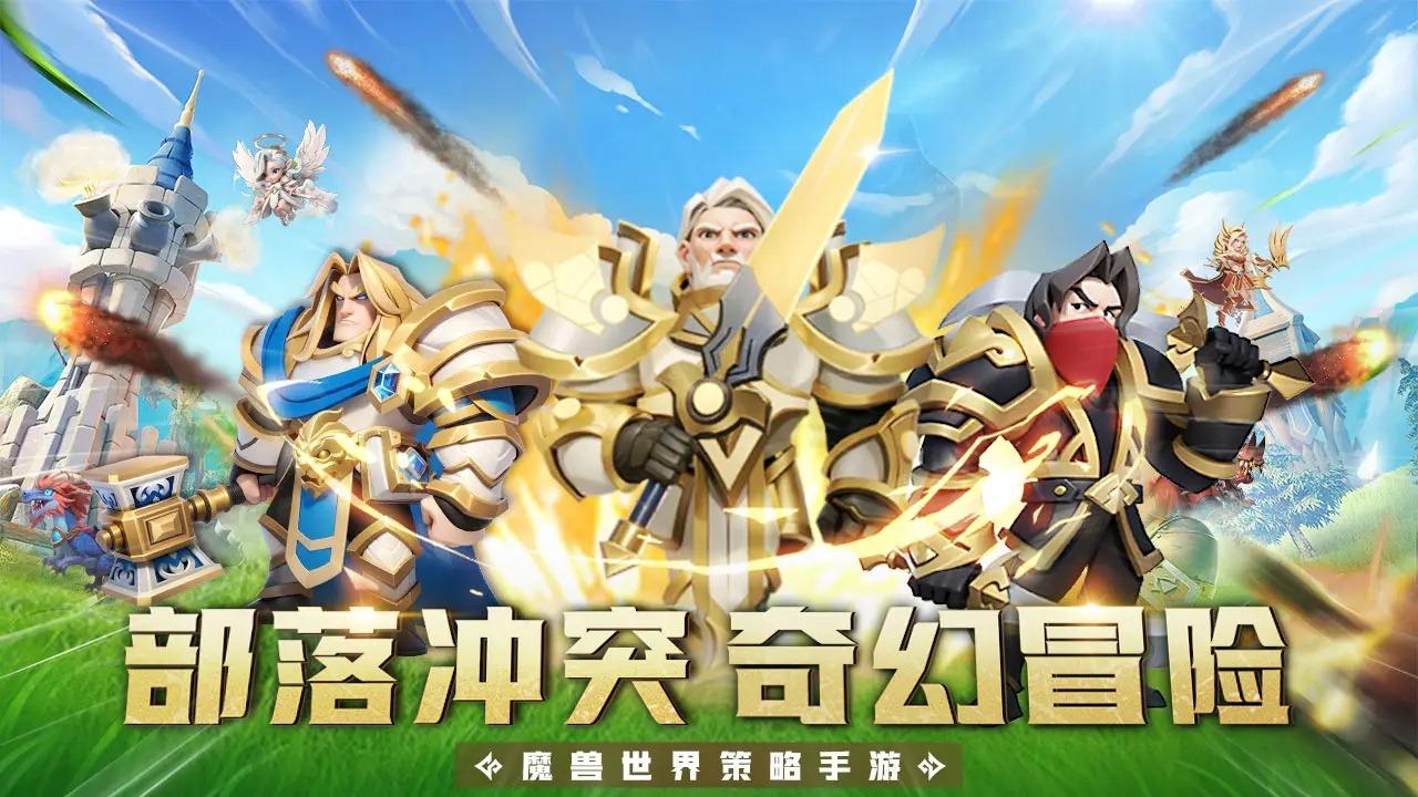 坠星大陆安卓版1.0.2 最新版截图3