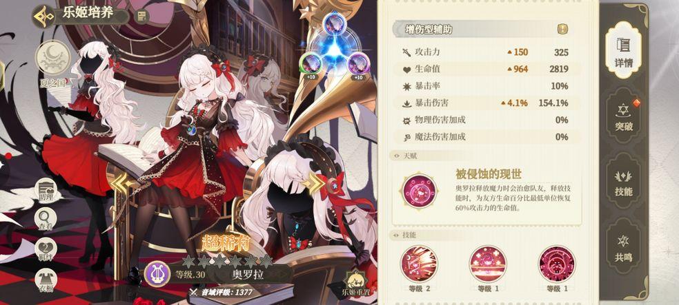 纯白和弦手游折扣版1.0.20 福利版截图0