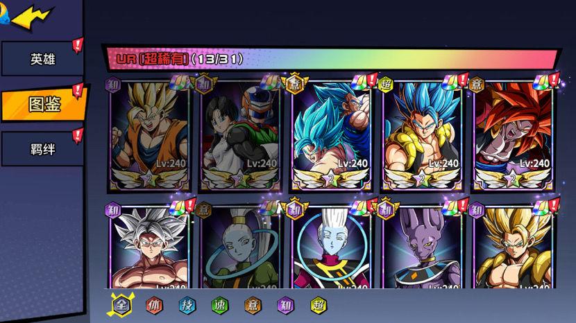 龙珠z爆裂大战国际服5.25.3 谷歌最新版截图0