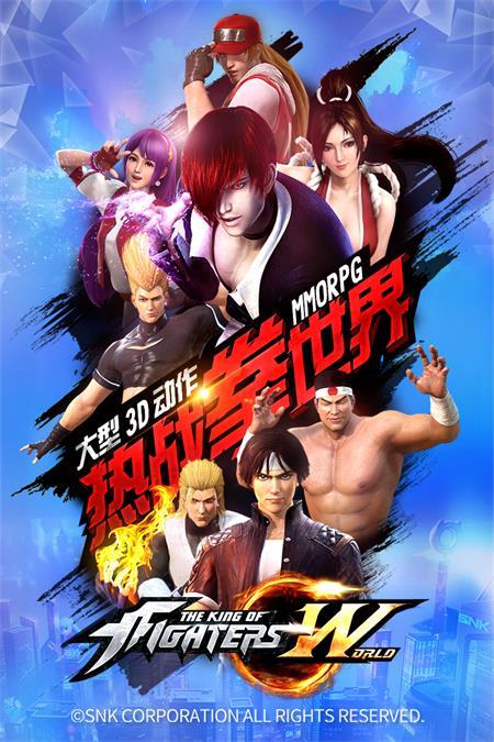 拳皇世界手游官方版v1.8.0 最新版截图0