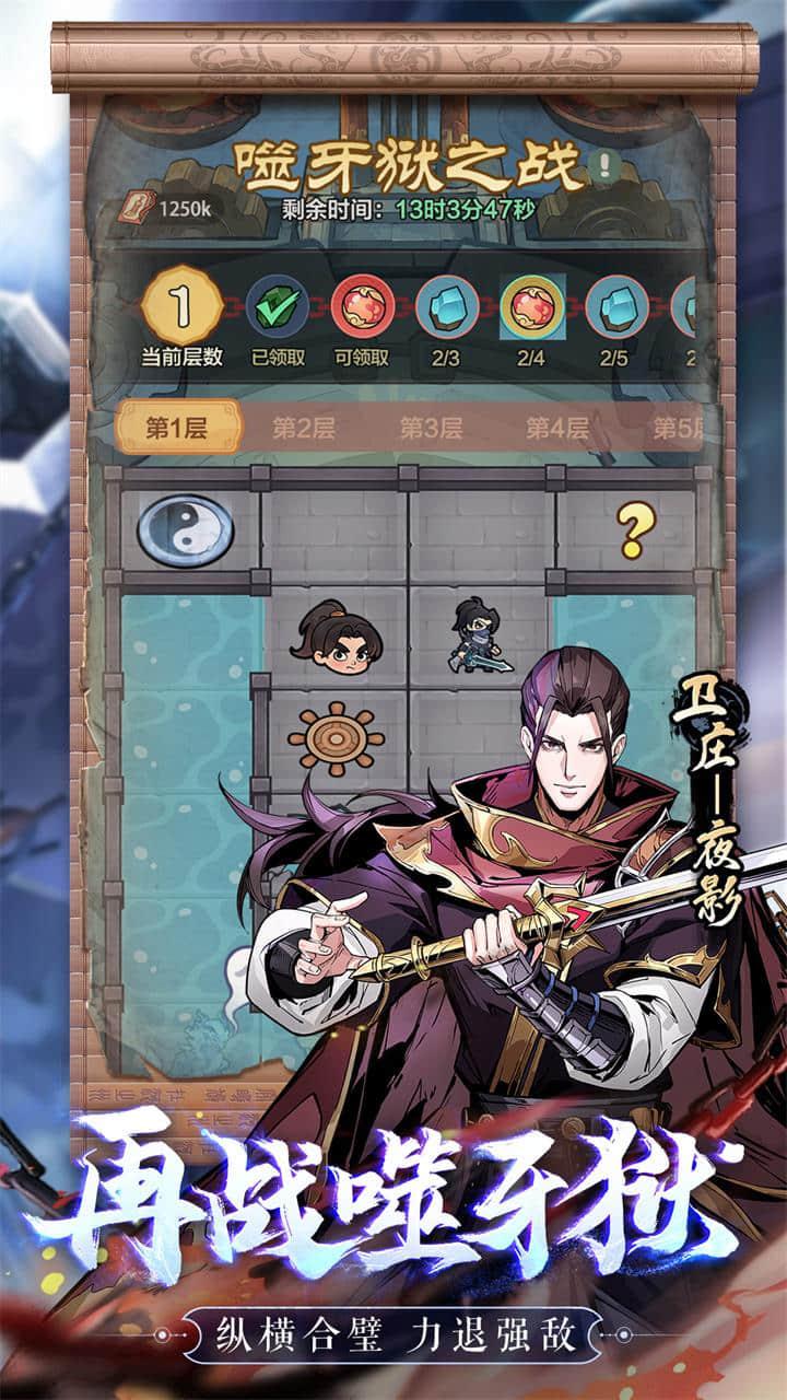 小小英雄手游最新版v1.3.1安卓正版截图1