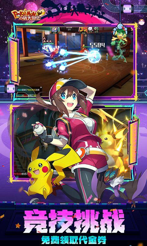 口袋大冒险mega科技刷充版1.0 手机版截图0