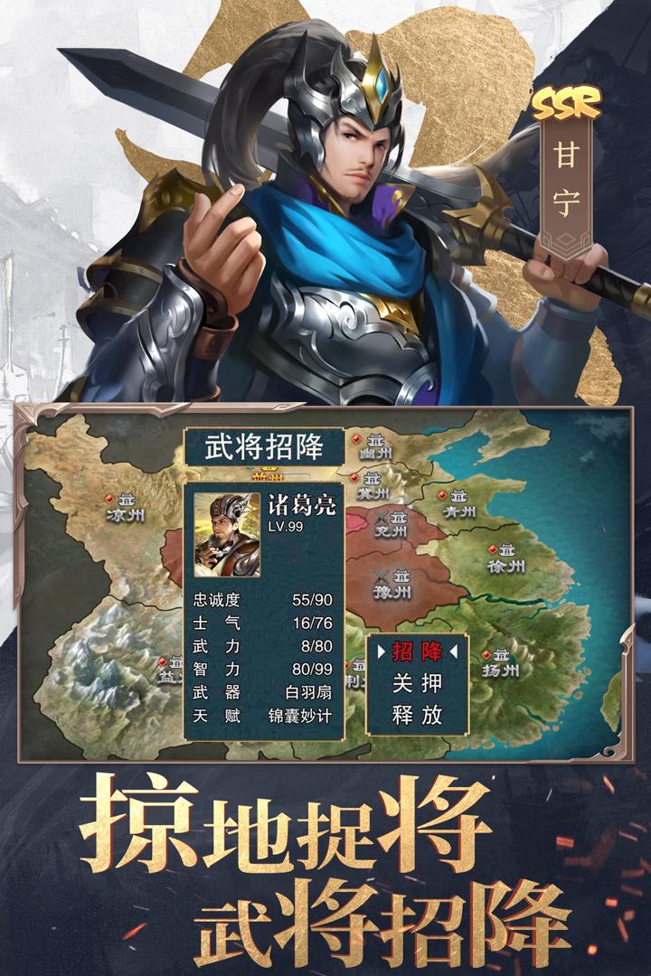 三国战争九游版25.683 九游版截图3