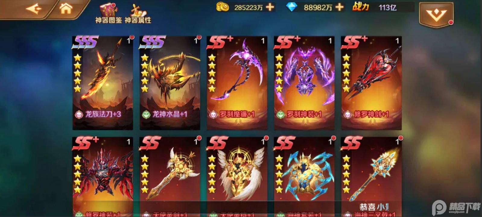 新斗罗大陆华为版2025版1.9.9 华为版截图0