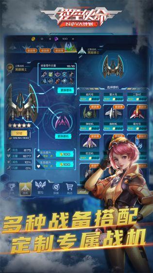 逆空使命手游2025最新版20.0.0 安卓版截图3