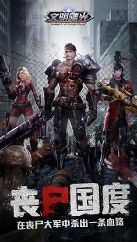 文明曙光游戏v7.5.3 官方版截图2