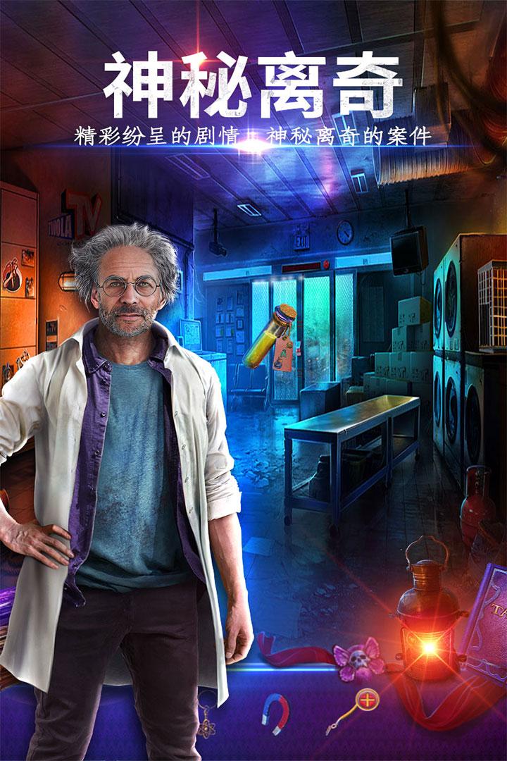 密室逃脱24末日危机700.00.07 官方最新版截图0