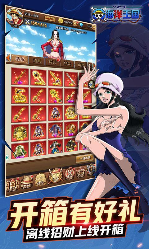 海洋王国0.05折版2.1.5最新版截图0