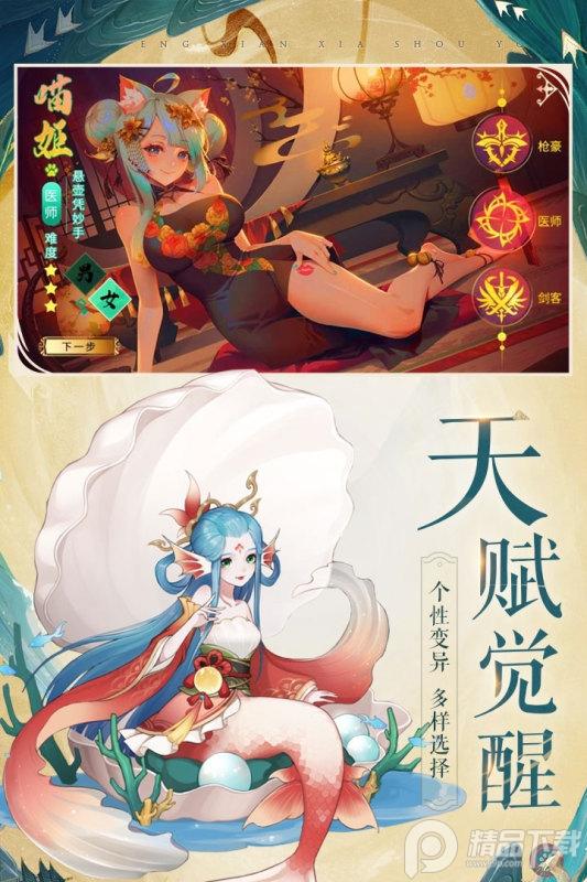 圣域浩劫手游官方版免费下载2.0.1 公测版截图2