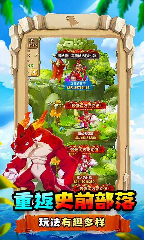 疯狂酋长荣耀版1.2.3 荣耀版截图2