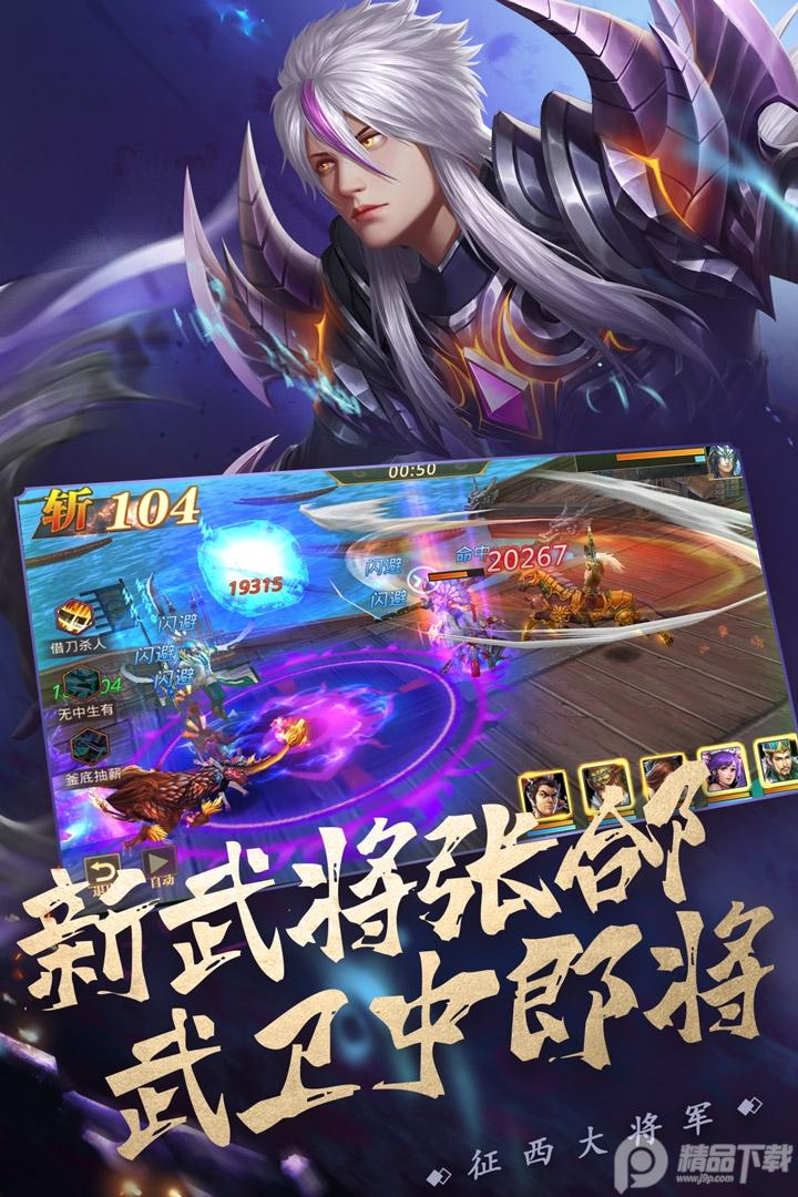 真赵云无双手游1.6.6官方最新版截图0