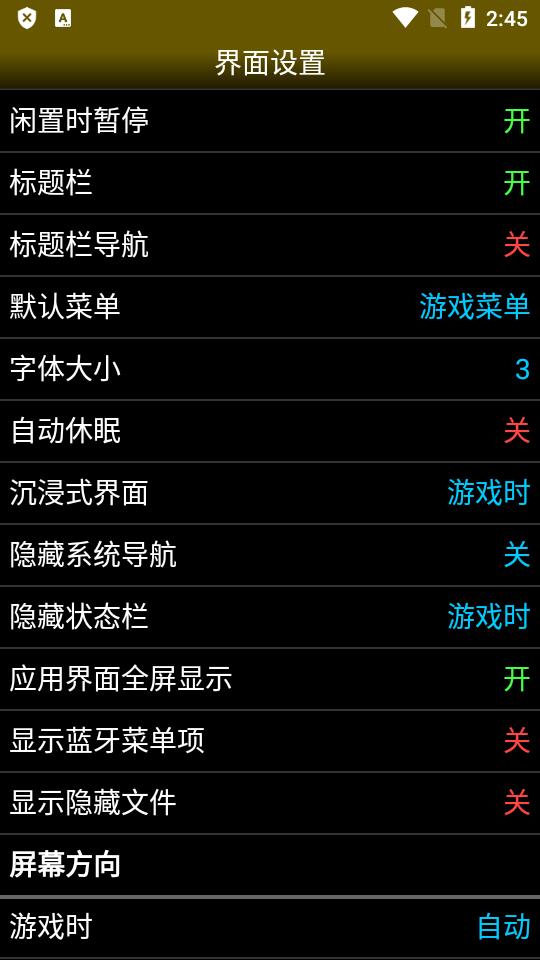 NEO.emu模拟器中文版v1.5.84 专业免费版截图2