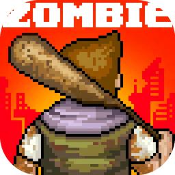 像素危城官方最新版1.036 最新版