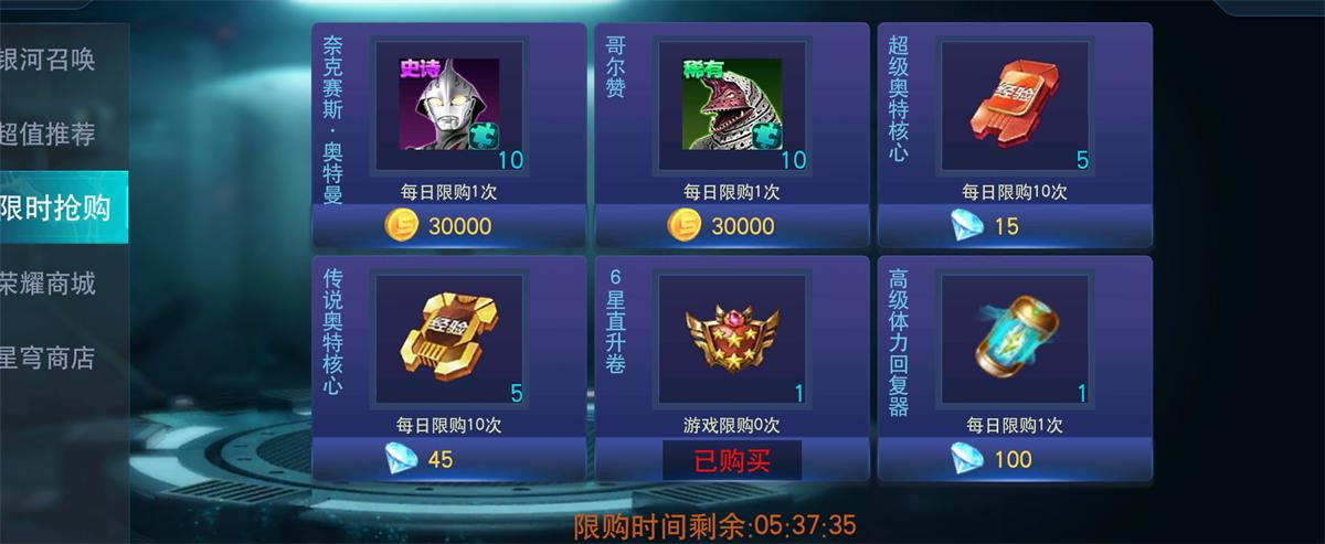 奥特曼传奇英雄2九游版2.1.0 最新版截图1