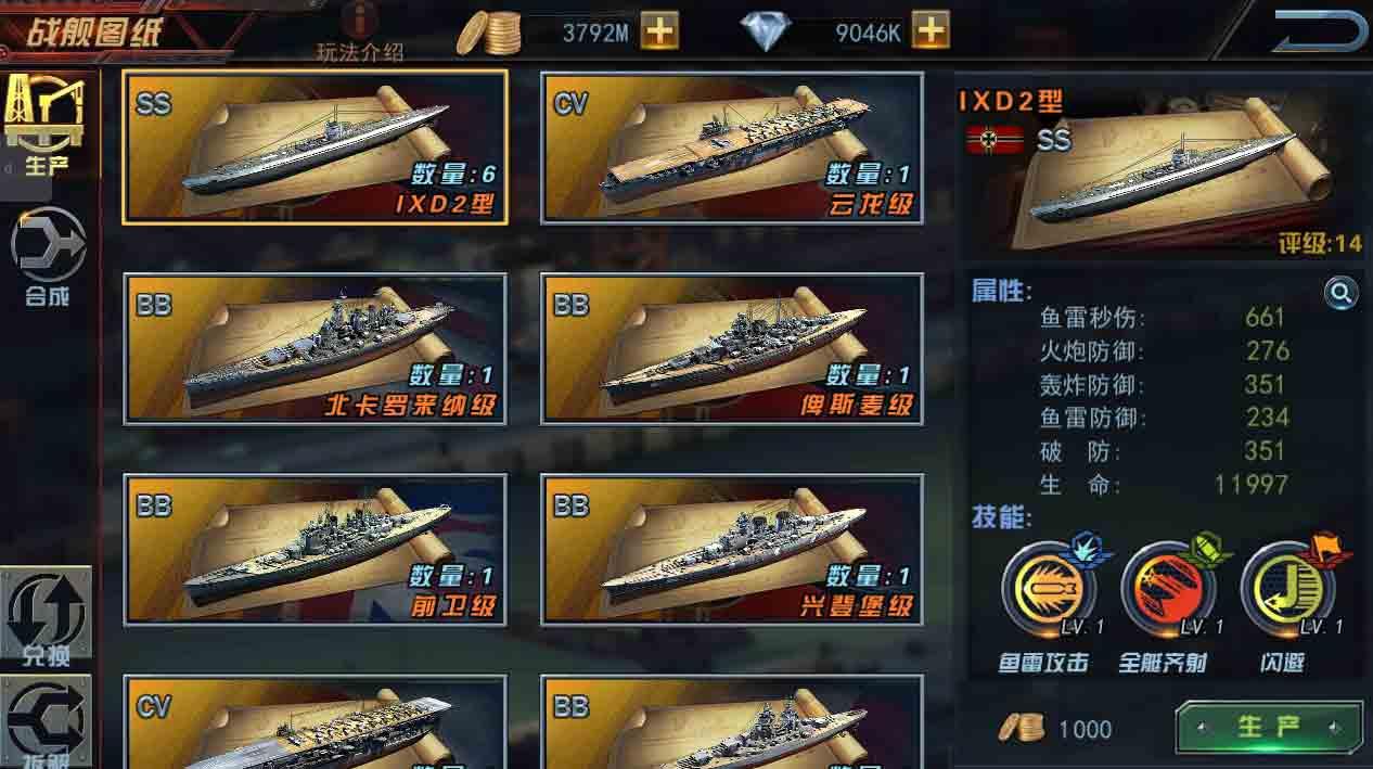 舰指太平洋游戏最新版1.0.44 安卓版截图1