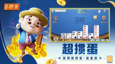 苏北掼蛋官方正版v3.5.0220 安卓版截图3