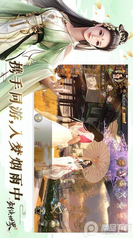 剑侠世界手游1.2.20331 官方版截图2