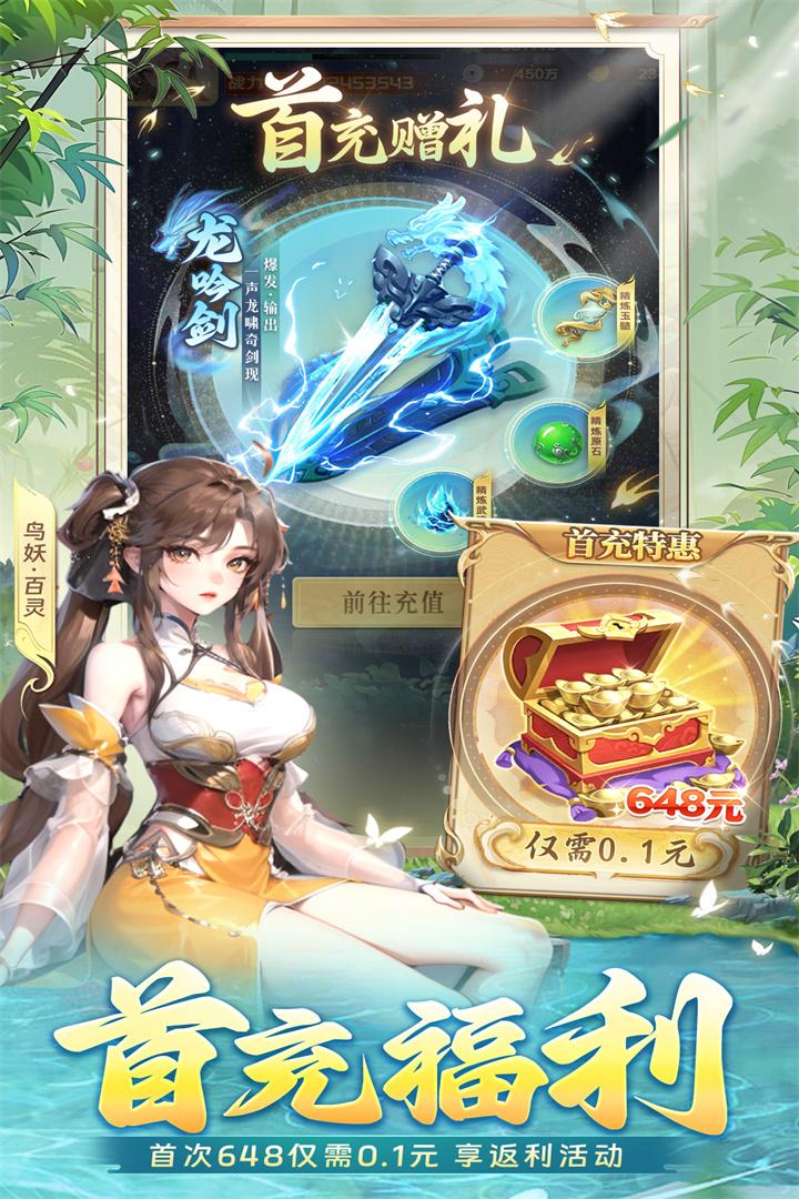 补天志手游九游版1.0.9最新版截图2