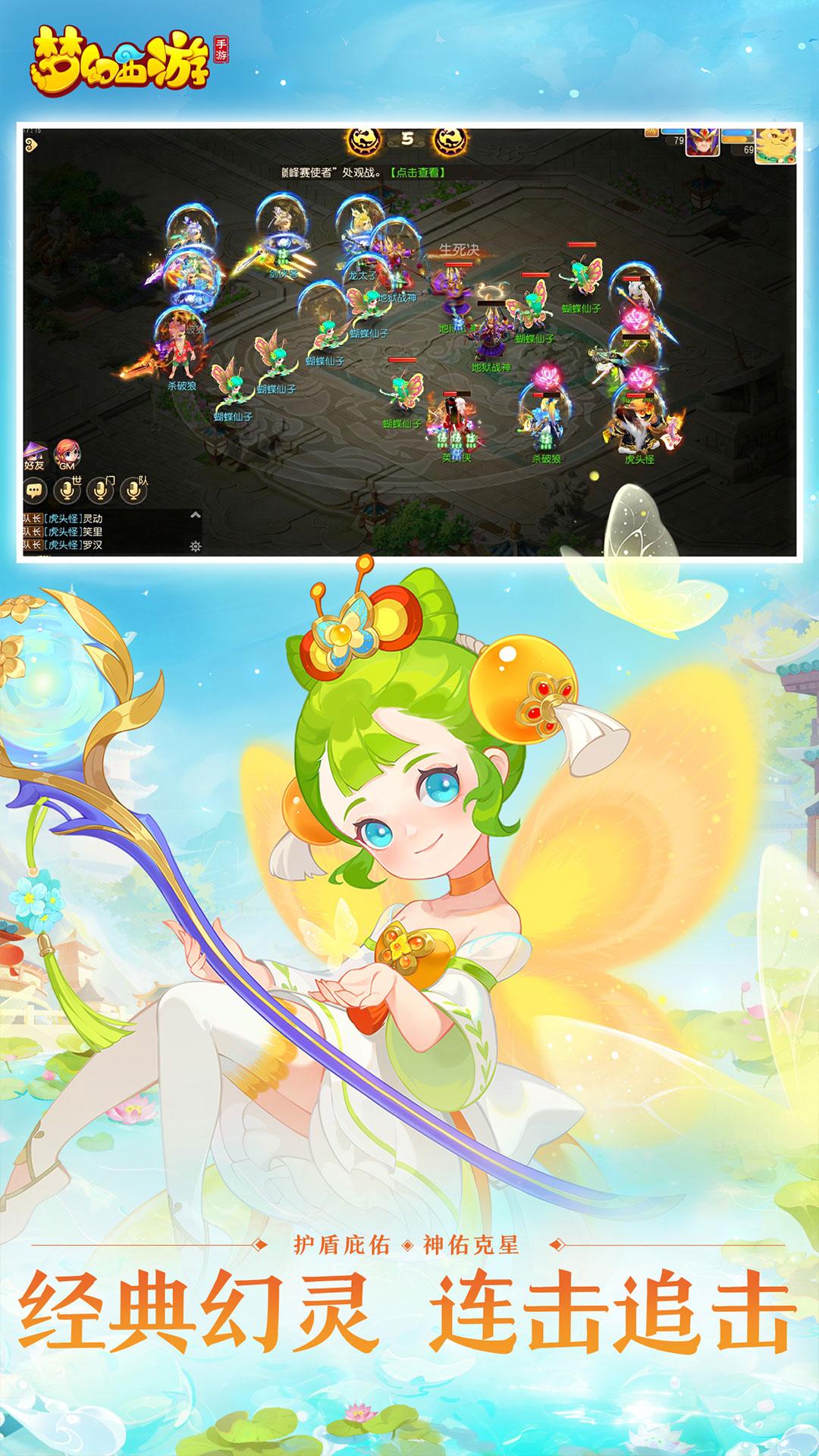 梦幻西游果盘客户端1.3.6 果盘版截图2