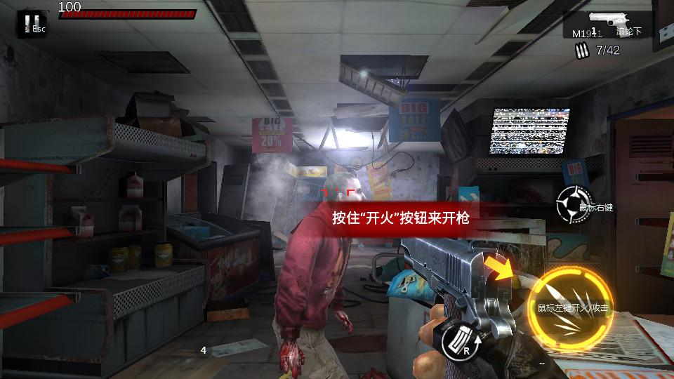 Zombie Frontier4国际服内置作弊版1.8.4 最新版截图1