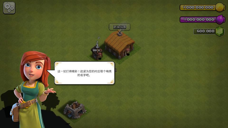 Null’s Clash部落冲突高级版16.386.9 安卓版截图2