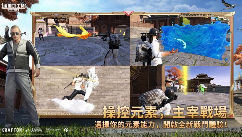 绝地求生台版正版(PUBG MOBILE M)v4.0.0 官方最新版截图1