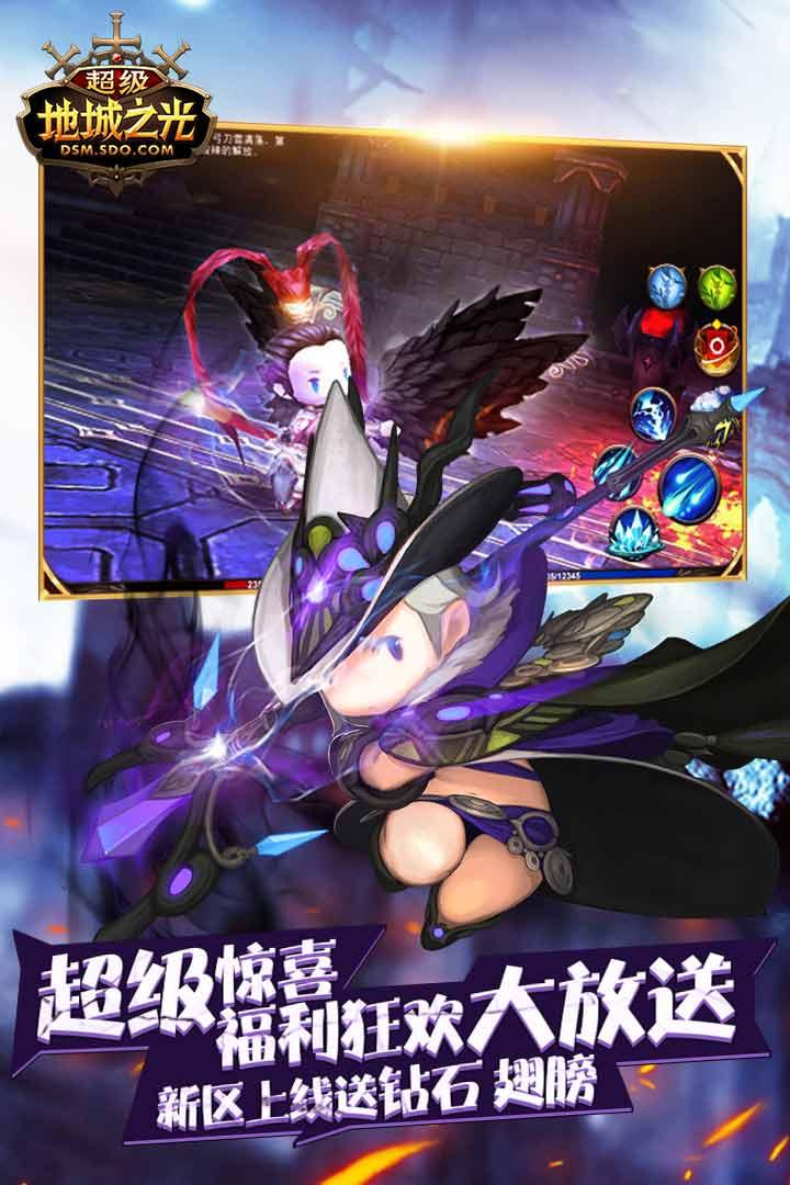 超级地城之光安卓0.5.500.57031版截图2