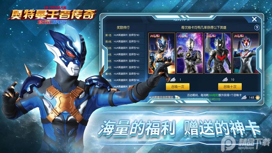 奥特曼王者传奇官方正版v1.30 最新版截图2