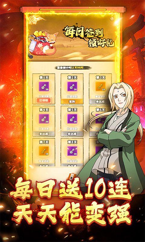 猎影(0.1折火影打丧尸)塔防游戏1.2 手机版截图2