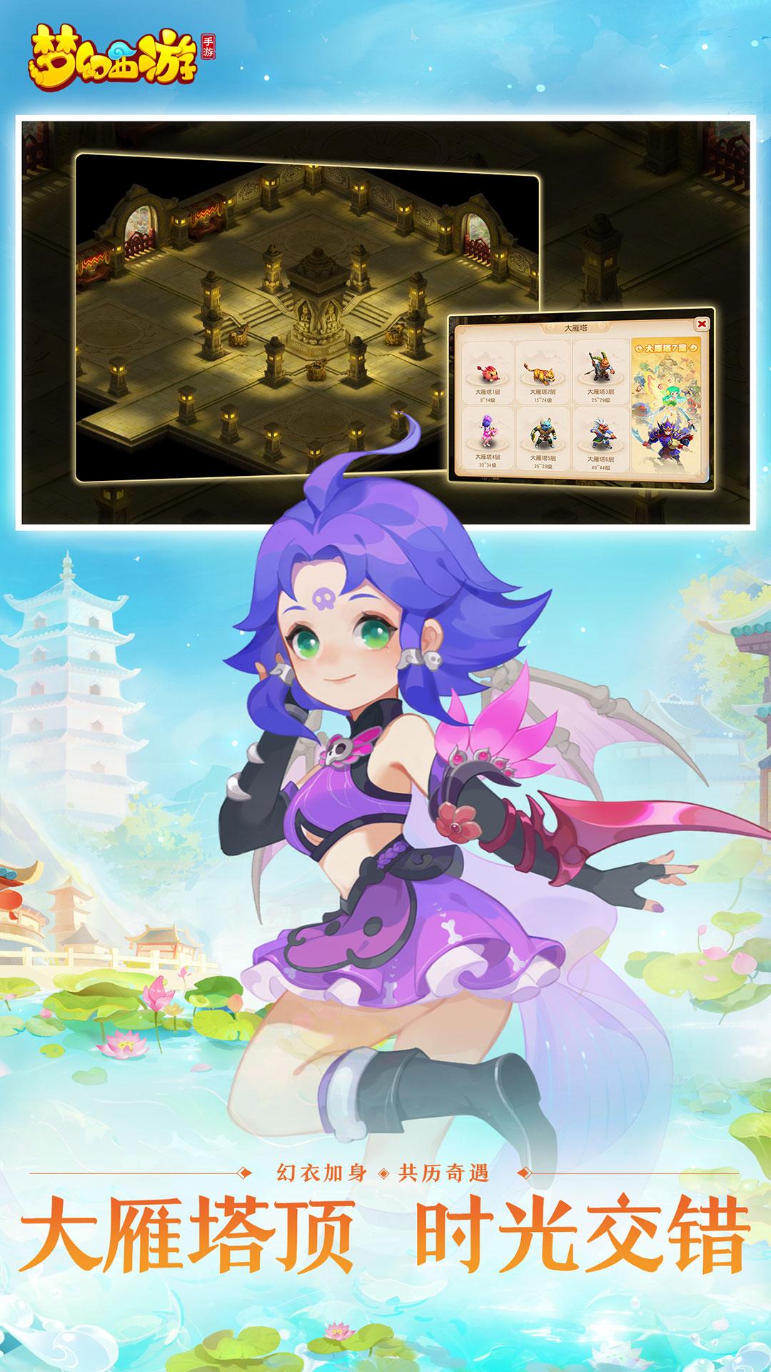 梦幻西游果盘客户端1.3.6 果盘版截图3