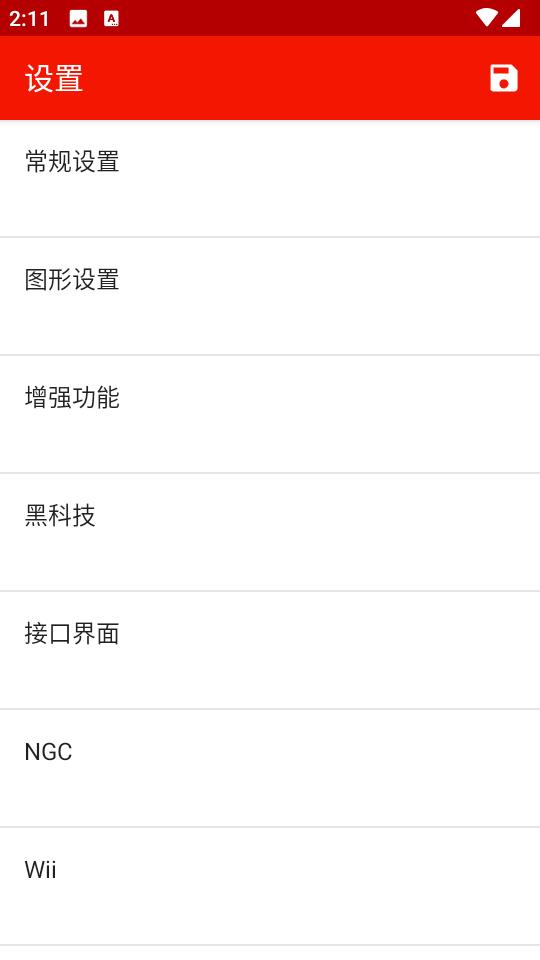 红海豚模拟器v17汉化版(Ishiruka)安卓中文定制版截图3