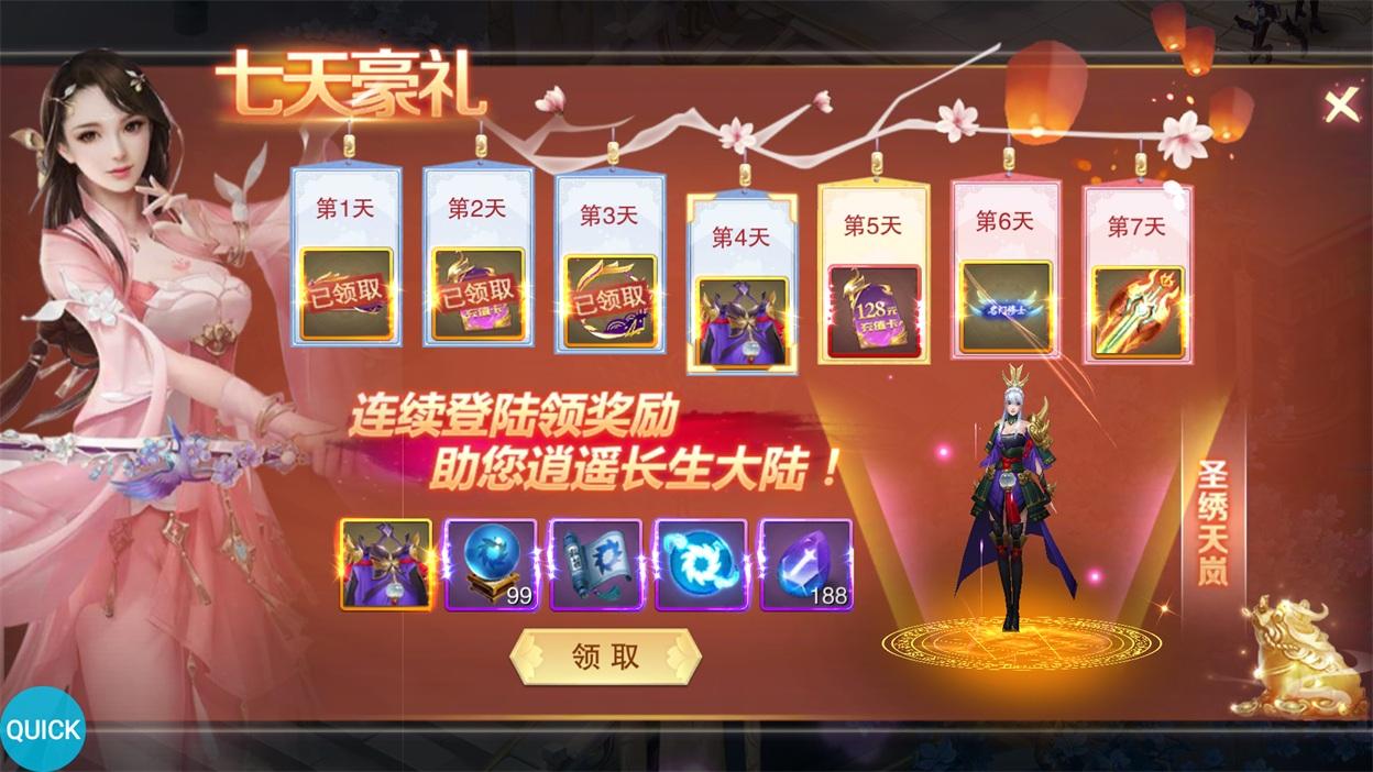 封灵诀奇幻修仙侠侣手游1.0.1 手机最新版截图3