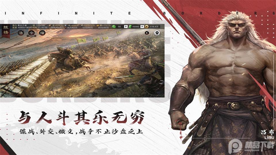 率土之滨一号玩家端口客户端8.1.4 最新版截图2