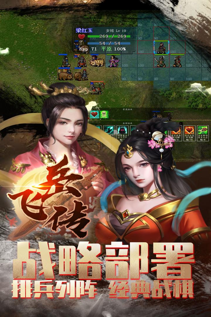 同人精忠报国岳飞传手游安卓手机V100.19.1最新版截图2