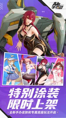 高能手版团官方版v2.11.0 手机最新版截图0