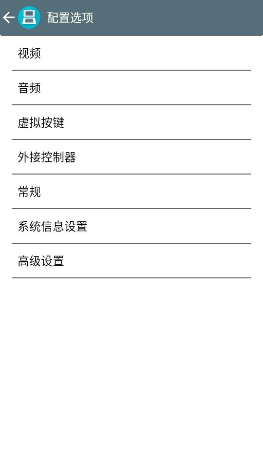 激烈nds模拟器DraStic汉化版最终版r2.6.0.4a 中文免费版截图1