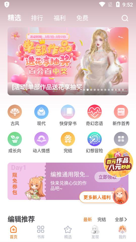 橙光制作工具安卓版3.23.1.0925 最新版截图3