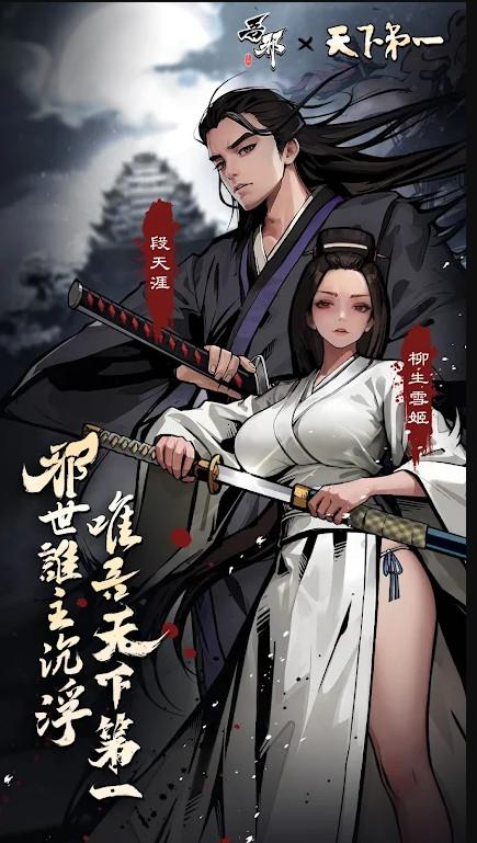 吾邪游戏安卓版v1.0.025 官方版截图3