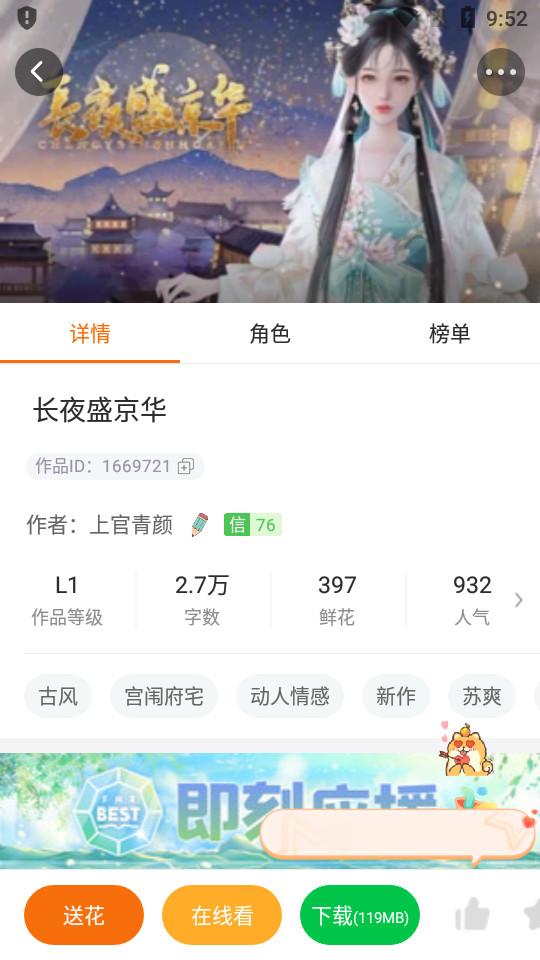 橙光游戏app2025官方正版3.23.1.0925 官方版截图2