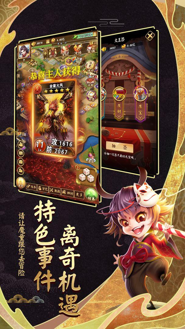 富甲封神传九游折扣版10.3.0 九游版截图1