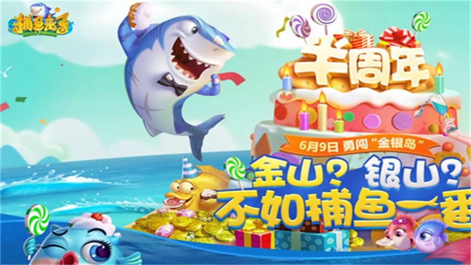 捕鱼来了腾讯版v1.0.2安卓版截图2