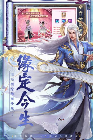 萌幻西游免费版1.0 安卓版截图0