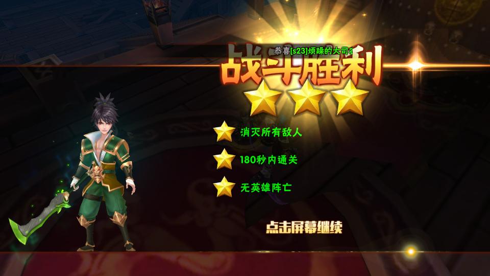 热血三国志ol2.6.1 安卓最新版截图0