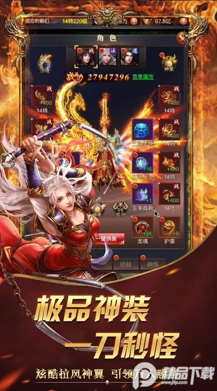 烈焰封神传奇手游官方版1.0.0 免费安卓版截图1